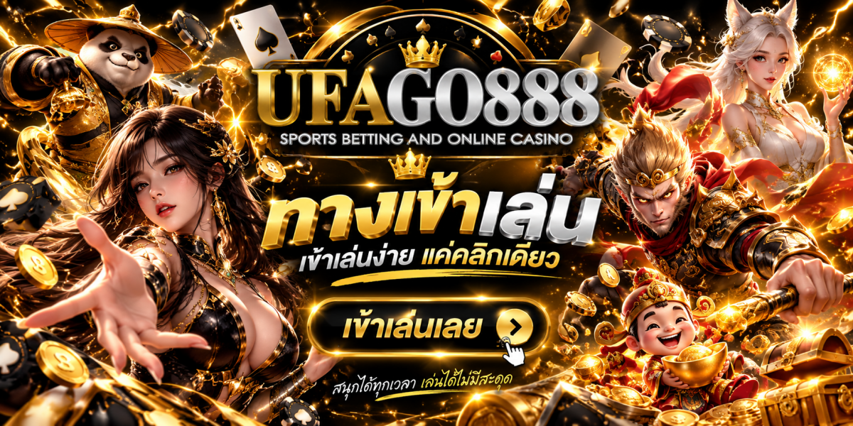 UFAGO888 ทางเข้า